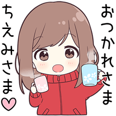 【ちえみさま】に送る専用ジャージちゃん