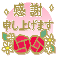 めでたいゴールド 年末年始 感謝と挨拶 Line スタンプ Line Store めでたいゴールド 年末年始 感謝と挨拶 Line スタンプ Line Store