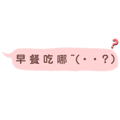 小ㄈㄟˋ文字～