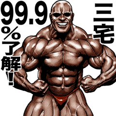 Miyake dedicated Muscle macho sticker