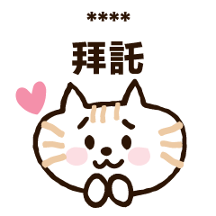 Cute Nyanko Custom Stickers -Chinese