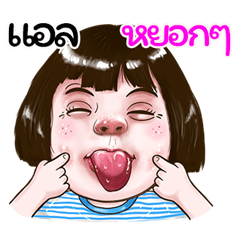 el Sticker drama Girl