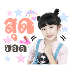 Little Rina Cute - Stiker LINE | LINE STORE