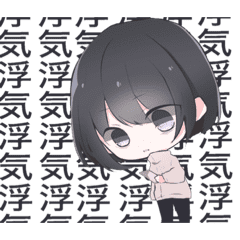 浮気を疑う人に使って欲しいスタンプ Line スタンプ Line Store