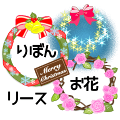 flower & ribbon wreath