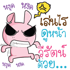BRAT Rabbit naughty cute - Stiker LINE | LINE STORE