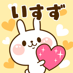 I Love "Isuzu"!