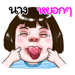 nang Sticker drama Girl