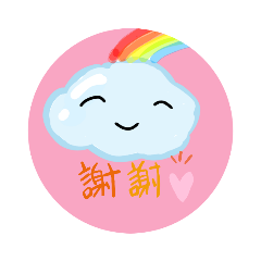 雲朵❤️