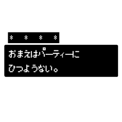 Rpg風のゲームテキストウィンドウ Line スタンプ Line Store Rpg風のゲームテキストウィンドウ Line スタンプ Line Store