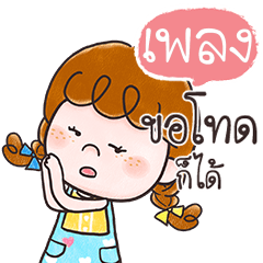 PLENG Deedy anything – LINE stickers | LINE STORE