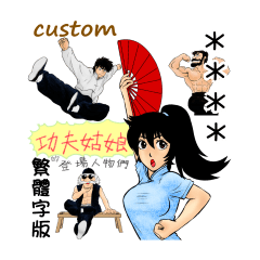 Kungfu Girl characters(B5) Custom