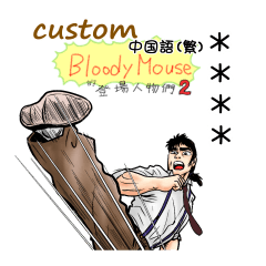 BloodyMouse characters 2 (B5) Custom