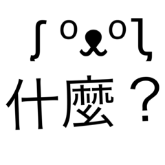 至少