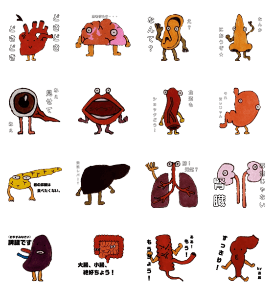 臓器キッズ Lineクリエイターズスタンプ Stamplist 臓器キッズ Lineクリエイターズスタンプ Stamplist
