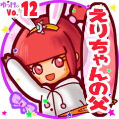 Rabbit girl's name sticker MY031119N05