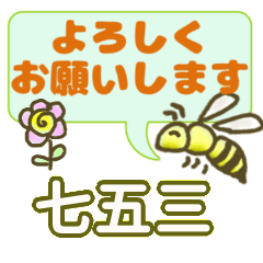 Shichigosan's. Large letters.