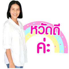 Nong Pao...