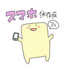 おかゆからうまれたとうふちゃん4 Line スタンプ Line Store おかゆからうまれたとうふちゃん4 Line スタンプ Line Store