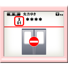 Train lcd monitor (Custom / Japanese)