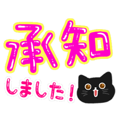 Cute black cat everyday big letter anime