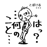I love junior temperament man