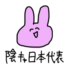 inkya rabbit