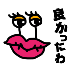 Hot Lips 上品なキャンベル姉さん