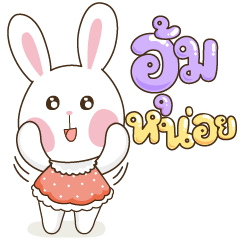 Nong Omm, Cute Little Rabbit (TH)