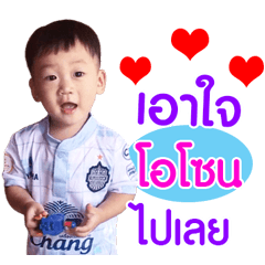 Num Noy....
