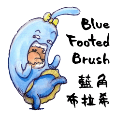 Blue Footed Brush