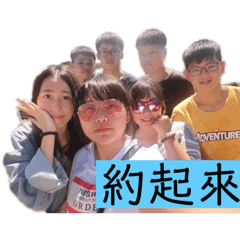 朋友大集合