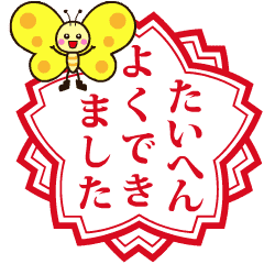 動く ほめほめスタンプ 花印 Line スタンプ Line Store 動く ほめほめスタンプ 花印 Line スタンプ Line Store