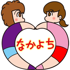 Nakayochi Sticker