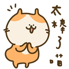 CAT Strange creature / Chinese language2