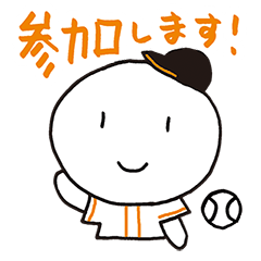 使える草野球 黒/白/オレンジ