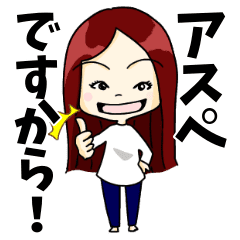 空気を読まない アスペルガー彩乃スタンプ Line スタンプ Line Store 空気を読まない アスペルガー彩乃スタンプ Line スタンプ Line Store