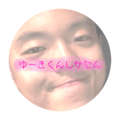 YU-KIkunsikakatan