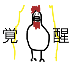 matyami and chicken_20191106223319