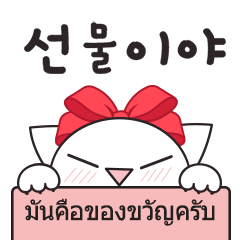 Mr. thief cat and friends 2 (Thai)