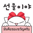 Mr. thief cat and friends 2 (Thai)