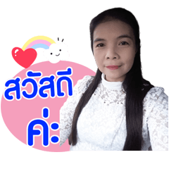 Nong Mook...