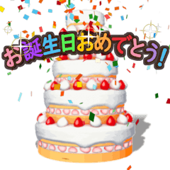 Line クリエイターズスタンプ ずっと使える動くお祝い 誕生日 正月 Example With Gif Animation