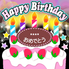 名前を入れて❤️お誕生日を祝おうカスタム