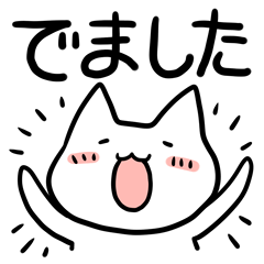 White cat japanese conversation