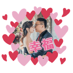 宏&如 萬世夫妻