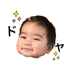 mio baby.