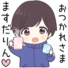 【ますだりん】に送る専用ジャージくん
