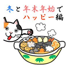 NUNYO CAT Winter and New Year Holidays
