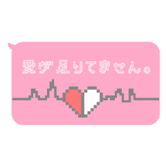 ドット絵が可愛いピンクの吹き出し Line スタンプ Line Store